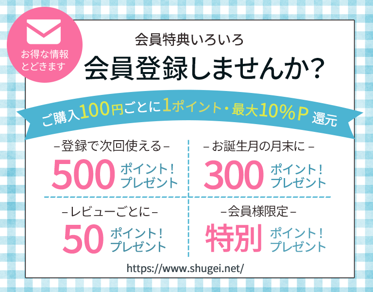 クロスステッチキットと刺繍材料が買えるお店・クロスステッチ館