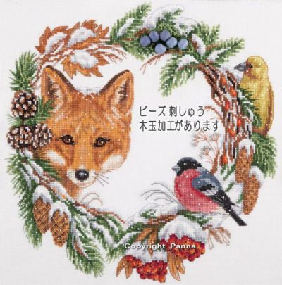 ●在庫限り【Pannaパンナ社】PＳ_1775・Winter Wreath・キツネと野鳥・クロスステッチキット・27CT・28×30・上級者向・ロシア