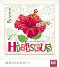 LiLipoints社・J021【ハイビスカス】L Hibiscus・クロスステッチ 
