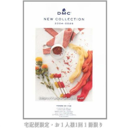 DMC | クロスステッチキットと刺繍材料が揃うお店・クロスステッチ館