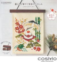 クロスステッチキットと刺繍材料が揃うお店・クロスステッチ館