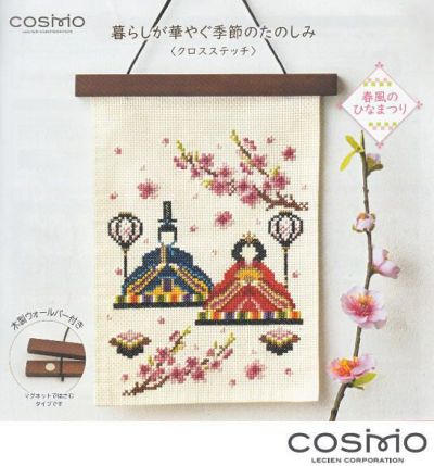 □中級向け刺繍キット | クロスステッチキットと刺繍材料が揃うお店・クロスステッチ館