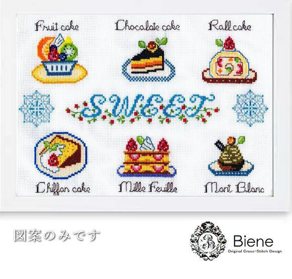 【図案のみ】スウィーツクロスステッチ クロスステッチキットと刺繍材料が揃うお店・クロスステッチ館
